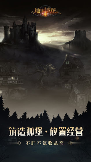地下城堡2: 黑暗觉醒