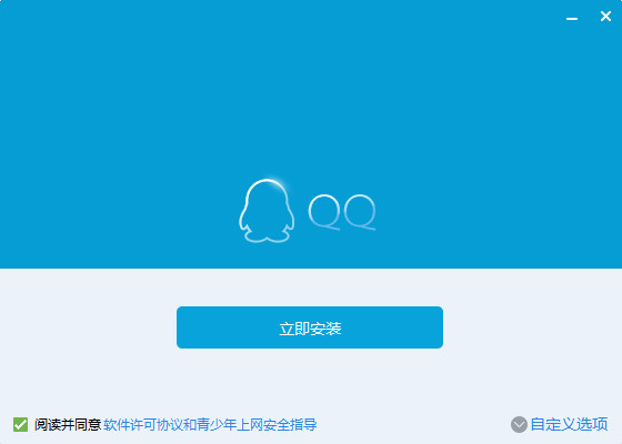 騰訊QQ