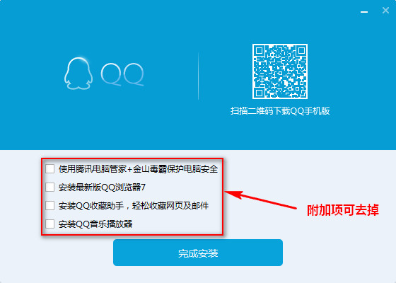 騰訊QQ