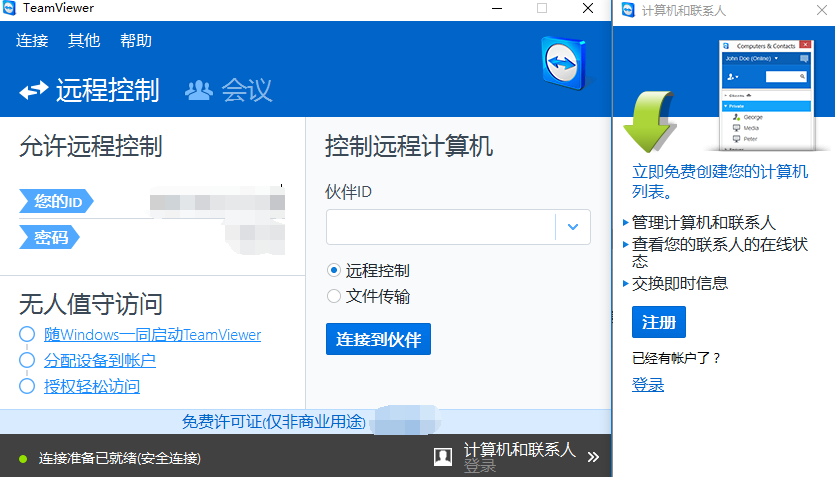 TeamViewer