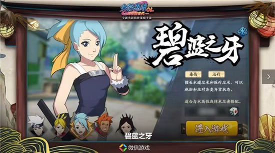 火影忍者OL手游新手攻略