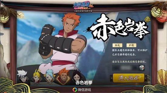 火影忍者OL手游新手攻略