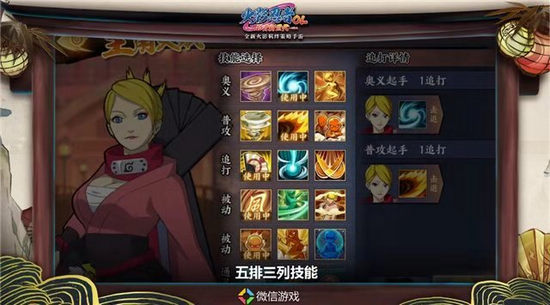 火影忍者OL手游新手攻略