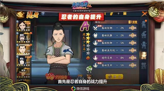 火影忍者OL手游新手攻略