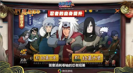 火影忍者OL手游新手攻略