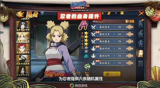 火影忍者OL手游新手攻略