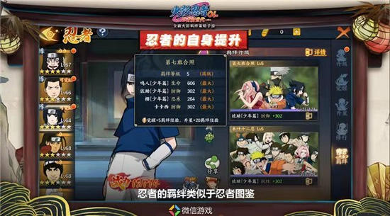 火影忍者OL手游新手攻略