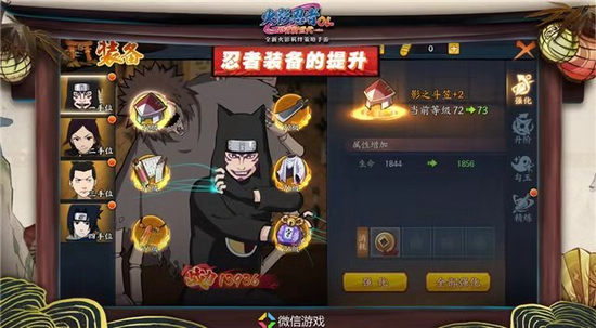 火影忍者OL手游新手攻略