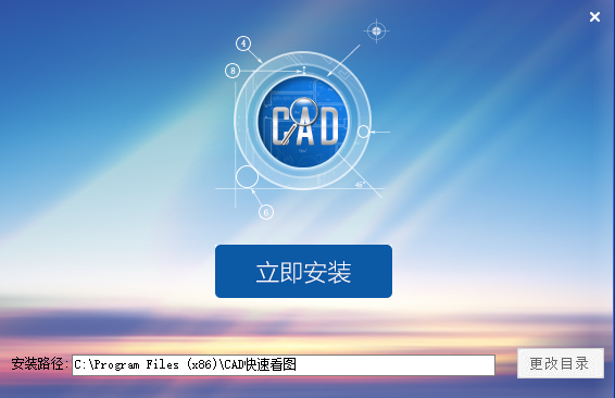 cad快速看图 官方免费版截图