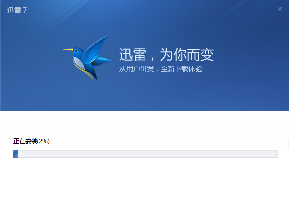 迅雷7