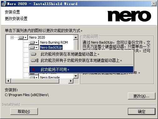 Nero Platinum 2020截图