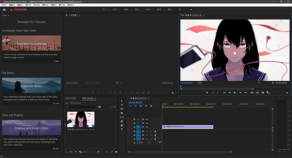 Adobe Premiere Pro CC 2020截圖