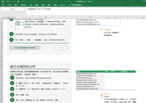 Microsoft Excel 2020截图