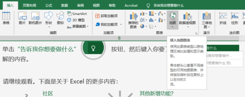 Microsoft Excel 2020截图