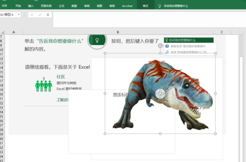 Microsoft Excel 2020截圖