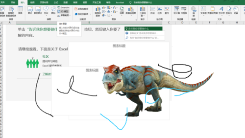 Microsoft Excel 2020截圖