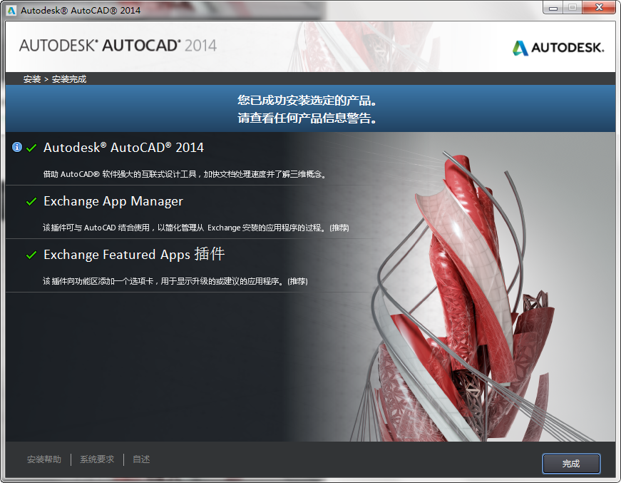 AutoCAD 2014