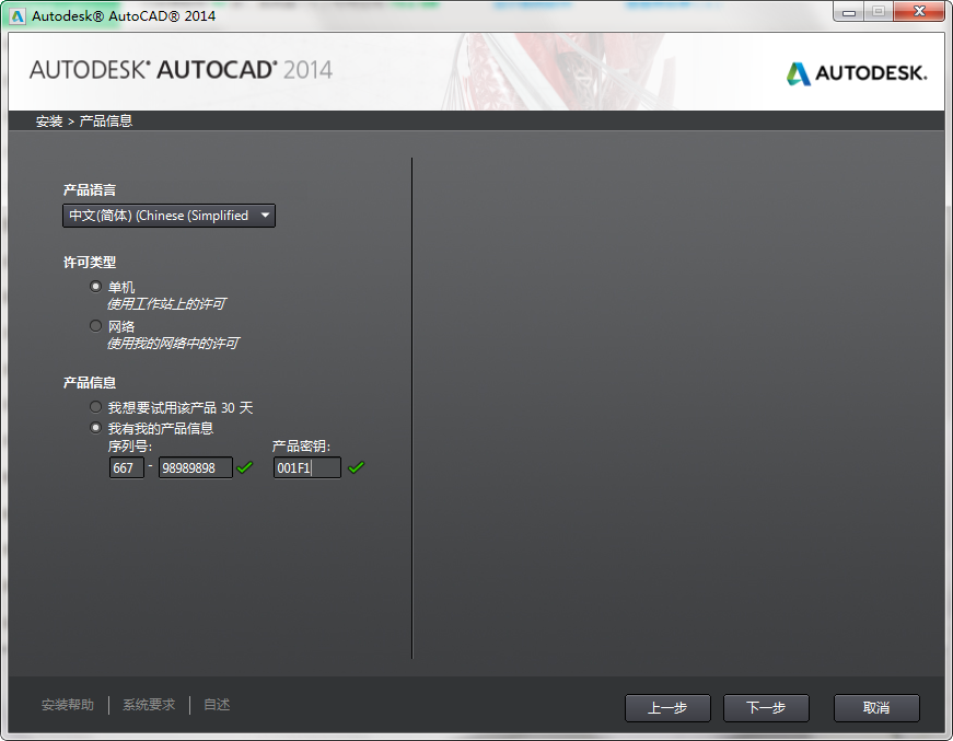 AutoCAD 2014