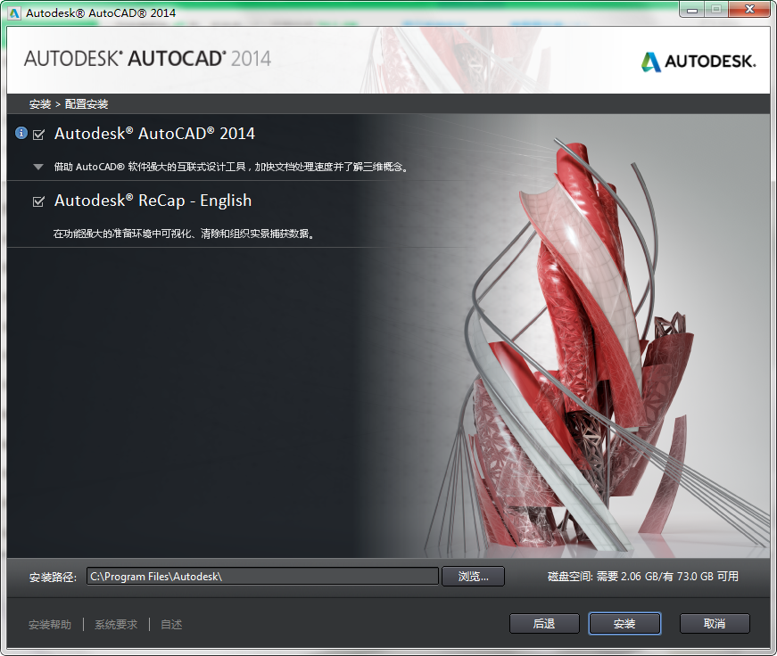 AutoCAD 2014