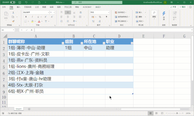 WPS Office 2022中文版