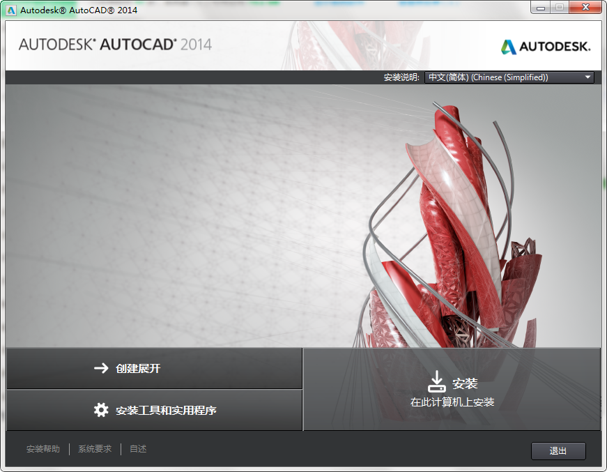 AutoCAD 2014