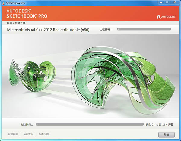 Autodesk SketchBook2021截圖