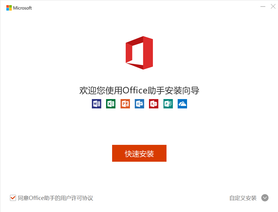 Microsoft Office PowerPoint截图