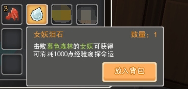 乐高无限契约符石属性说明