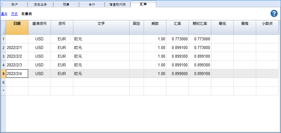 Banana財務會計軟件 Mac