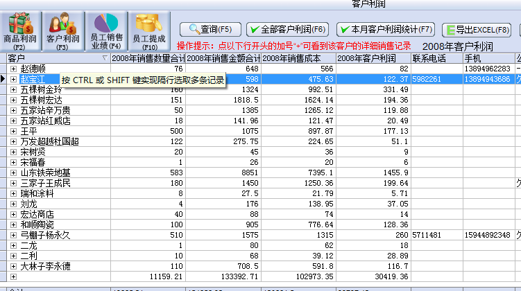 万能出入库管理软件