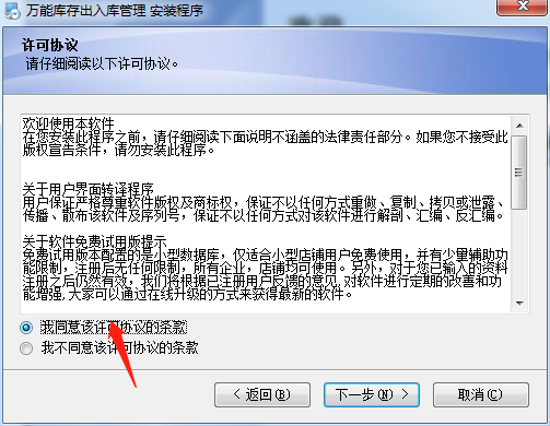 万能库存管理软件