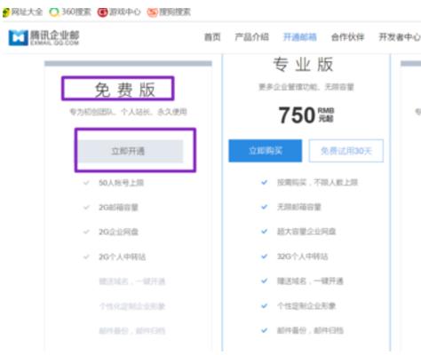 企业QQ截图