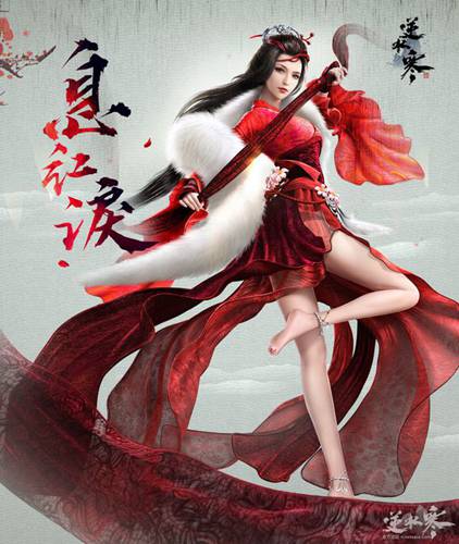 遇见逆水寒人物