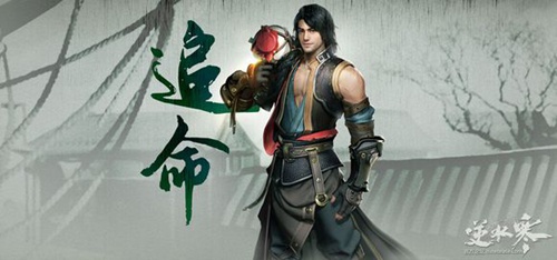 遇见逆水寒人物