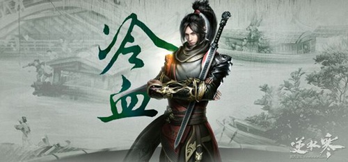 遇见逆水寒人物