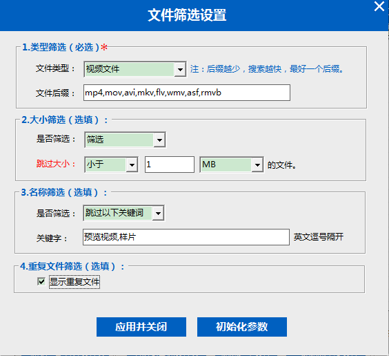 文件篩選大師