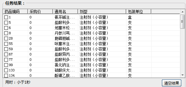 excel數據對比大師