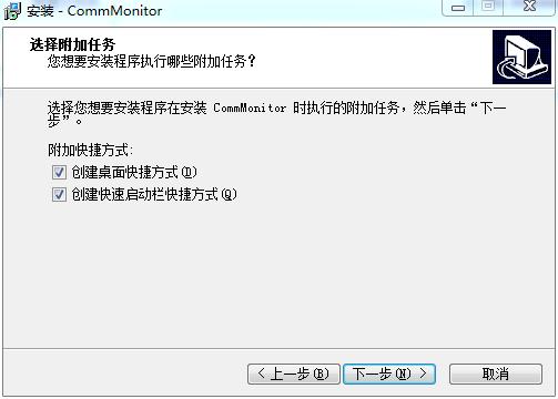 CommMonitor串口監視精靈軟件
