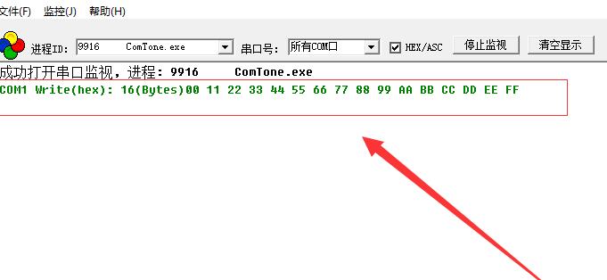 CommMonitor串口監視精靈軟件
