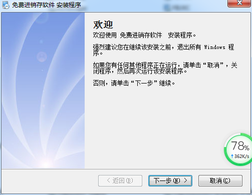 免費進銷存軟件