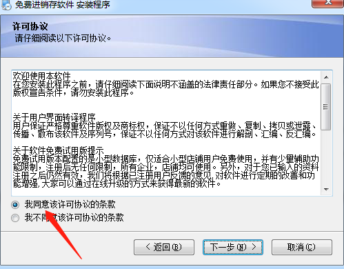 免費進銷存軟件