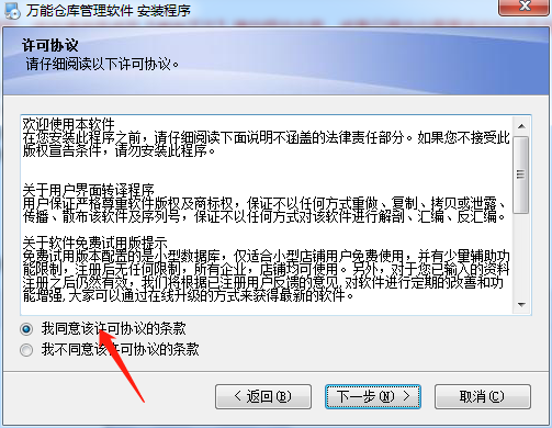 萬能倉庫管理軟件