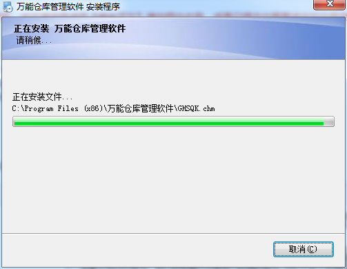 萬能倉庫管理軟件