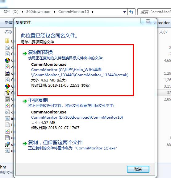 CommMonitor串口監視精靈軟件