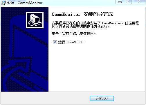 CommMonitor串口監視精靈軟件