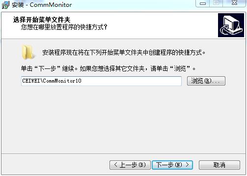 CommMonitor串口監視精靈軟件