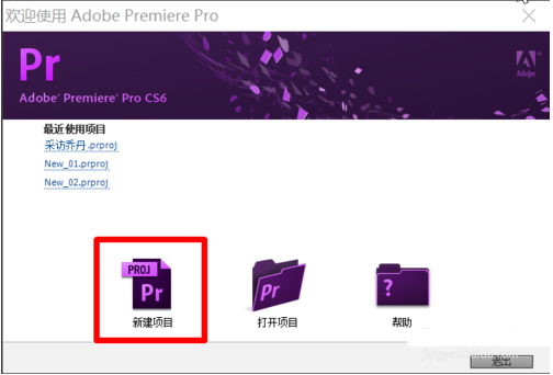 Adobe Premiere下载-Adobe Premiere Pro CS6中文破解版下载-华军软件园