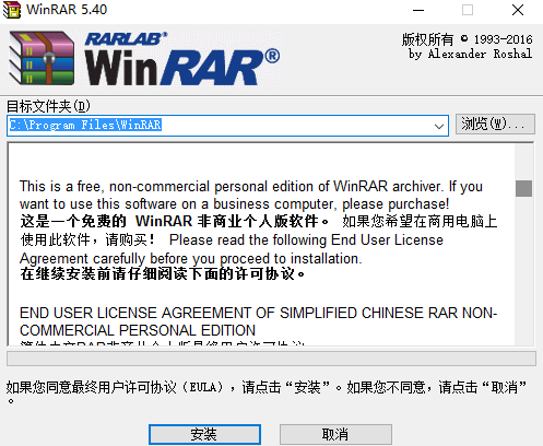 instal the last version for mac WinRAR 6.24