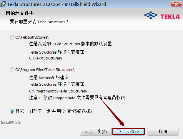 Tekla21.0