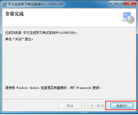 平凡考试系统截图
